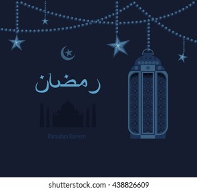 Stock vector illustration arabesque tracery, Ramazan, greetings, happy month of Ramadan, dark blue background, gold-Arab ethnic pattern on golden Arabic lantern, silhouette of mosque