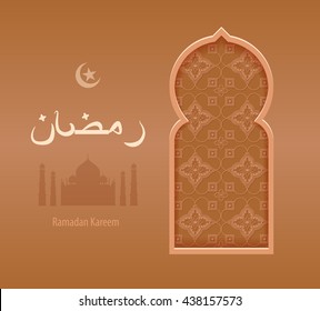 Stock vector illustration beige arabesque background, greeting, happy month Ramadan, Arabic window, silhouette mosque, crescent moon, star
