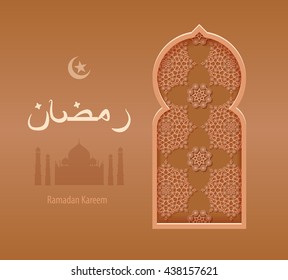Stock vector illustration beige arabesque background, greeting, happy month Ramadan, Arabic window, silhouette mosque, crescent moon, star