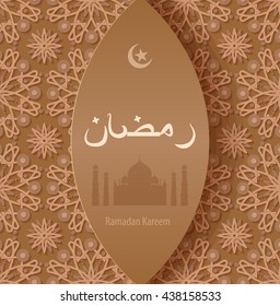 Stock vector illustration beige arabesque background, greetings, happy month of Ramadan, silhouette of mosque, crescent moon and star, Arabic pattern