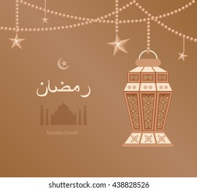Stock vector illustration beige arabesque tracery, Ramazan, greetings, happy month of Ramadan, dark blue background, Arab ethnic pattern on Arabic lantern, silhouette of mosque
