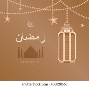 Stock vector illustration beige  arabesque tracery, Ramazan, greetings, happy month of Ramadan, dark blue background, Arab ethnic pattern on Arabic lantern, silhouette of mosque