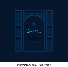 Stock vector illustration dark blue arabesque background, decorative entrance, portal, greetings, happy month of Ramadan, silhouette of mosque, crescent moon, star, Arabic beige pattern