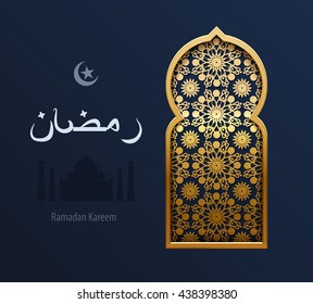 Stock vector illustration gold arabesque background, greeting, happy month Ramadan, Arabic window, silhouette mosque, crescent moon, star, decorative golden pattern