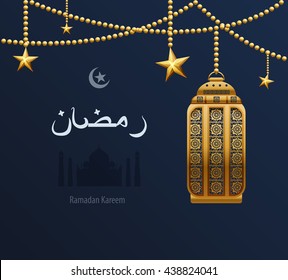 Stock vector illustration gold arabesque tracery, Ramazan, greetings, happy month of Ramadan, dark blue background, gold-Arab ethnic pattern on golden Arabic lantern, silhouette of mosque