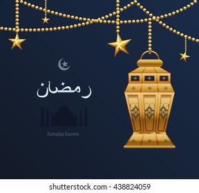 Stock vector illustration gold arabesque tracery, Ramazan, greetings, happy month of Ramadan, dark blue background, gold-Arab ethnic pattern on golden Arabic lantern, silhouette of mosque