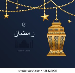 Stock vector illustration gold arabesque tracery, Ramazan, greetings, happy month of Ramadan, dark blue background, gold-Arab ethnic pattern on golden Arabic lantern, silhouette of mosque