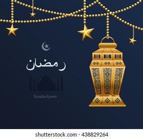 Stock vector illustration gold arabesque tracery, Ramazan, greetings, happy month of Ramadan, dark blue background, gold-Arab ethnic pattern on golden Arabic lantern, silhouette of mosque