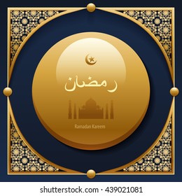 Stock vector illustration gold arabesque, greeting, happy month Ramadan, Arabic background, silhouette mosque, crescent moon, star, decorative golden pattern