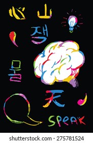 Stock vector illustration of human brain learning and speaking