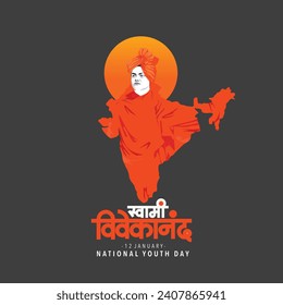 vector de existencias Ilustración de Swami Vivekananda, monje hindú espiritual indio. 12 de enero Día Nacional de la Juventud