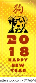 Stock vector postcard with year of the dog. Silhouette of rottweiler.