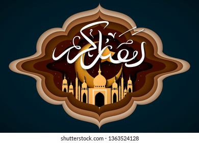 stock vector ramadan kareem concept horizontal banner with islamic geometric square frame