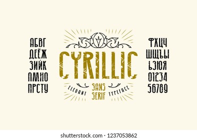 Stock vector sans serif narrow font, alphabet, typography. Cyrillic letters and numbers with vintage texture for logo and label design. Color print on white background