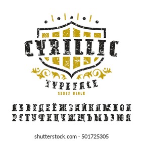 Stock vector set of slab serif font with rust texture. Cyrillic ABC. Isolated on white background