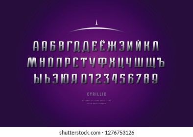 Stock-Vektorgrafik silberfarben und Metall-Chrom-Zyrillische Sans Serifenschrift, Alphabet, Schrift. Buchstaben und Zahlen für Logo und Titeldesign