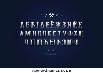 Stock vector silver colored and metal chrome cyrillic slab serif font. Letters for logo and title design