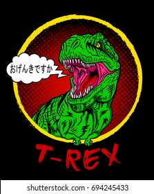 stock-vector-t-rex-dinosaur-tyrannosaurus-reptile-drawing-monster-illustration-print-for-t-shirt