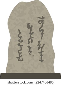 Stone monument isolated vector illustration.
