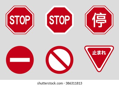STOP DESIGN(Chinese and Japan translation:STOP)
