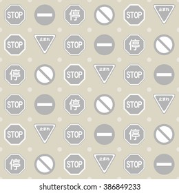 STOP DESIGN(Chinese and Japan translation:STOP)