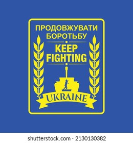 Stop War in Ukraine Poster. Banner Design. Logo and Icon vector design.