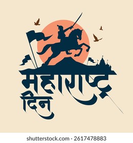 Stories of Shivaji still inspire