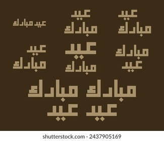 Straight line Eid Mubarak calligraphy vector collection