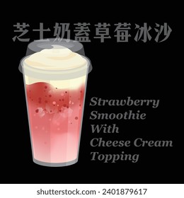 Strawberry smoothie with cheese cream topping, Vector illustration.