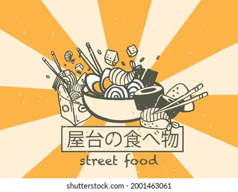 Street Asian food on yellow background with description. Seafood, ramen and noodles. Vector graphics EPS 8