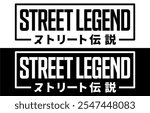 Street Legend Car Sticker, Decal, Vinyl, Label, Windshield Window JDM Japanese Letters Sticker