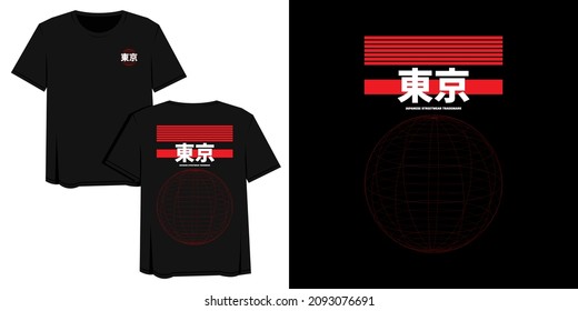 Street Wear Graphic Design Illustration of Tokyo Japan