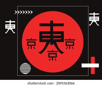 Streetwear design style japanese abstract