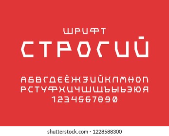 Strict font. Cyrillic vector alphabet letters and numbers. Typeface design. 
