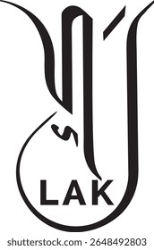 Design de caligrafia árabe vertical impressionante de "LAK" integrado com texto em inglês moderno