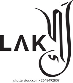 Auffälliges vertikales arabisches Kalligrafiedesign von "LAK" integriert mit modernem englischen Text