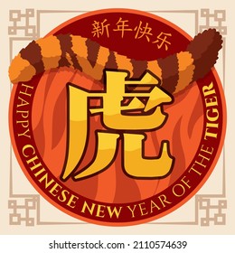 Striped round button with tiger tail ready for a happy Chinese New Year of the Tiger (texts written in Chinese calligraphy) celebration.