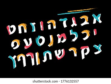 Stroke vector Hebrew alphabet,  vector Hebrew alphabet, typography font, color font, ABC, retro Hebrew alphabet, stroke Hebrew abc,