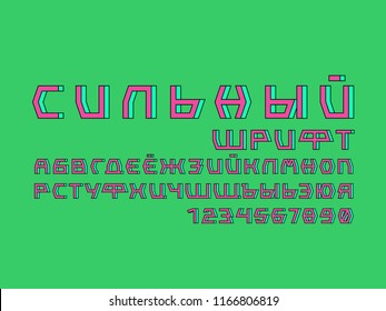 Strong Cyrillic vector alphabet letters and numbers. Typeface design. 