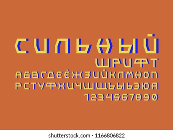  Strong Cyrillic vector alphabet letters and numbers. Typeface design. 
