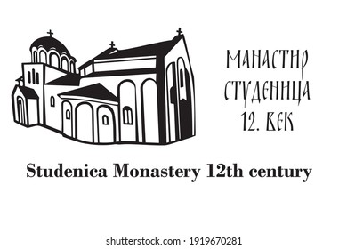 Studenica Monastery 12th century drawing, vector,endowment of the Nemanjic dynasty