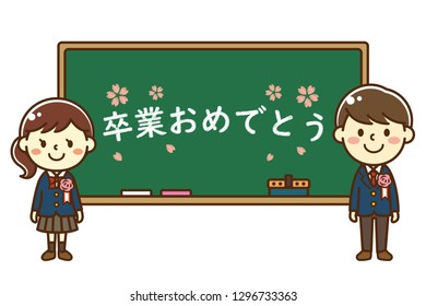 A student standing in front of a blackboard written as "graduation congratulations" in Japanese