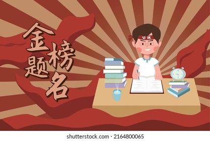 A student wearing red headband with chinese text "Bi sheng"translatded to "sure win” is studing and smiling. Poster slogan"Jin bang ti ming" translats to"Good luck on your exam".