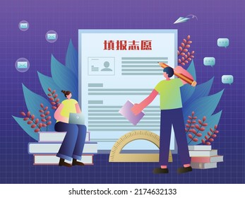 Students Fill The College Application After The National College Entrance Examination. Eductation Vector Illustration. Translation: Fill The College Entrance Examination.