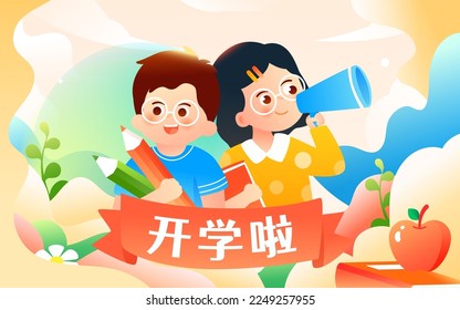 Students go to school for class, background with various stationery and books, vector illustration, Chinese translation: back to school