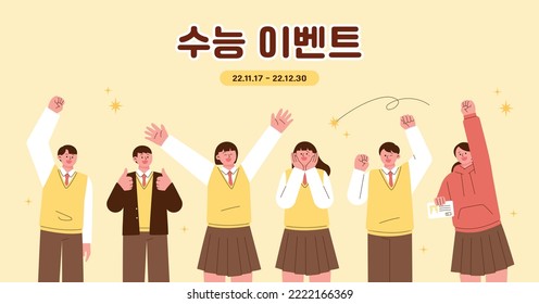 Students in school uniforms are cheering and having fun. flat vector illustration. English translation: University entrance exam event.