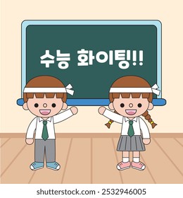 Estudantes vestindo uniformes escolares (tradução coreana: Participantes do exame, animem-se! Lutando!)