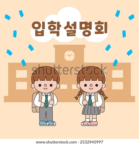 Students wearing school uniforms (Korean translation: Exam participants, cheer up! Fighting!)