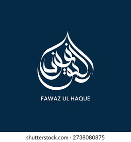 Stunning Arabic calligraphy logo design featuring Fawaz Ul Haque in elegant white script on dark blue background.