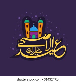 Stylish arabic calligraphy text Eid-Ul-Azha with colorful mosque on purple background for muslim community festival of sacrifice celebration.